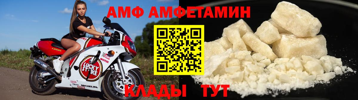 Amphetamine Premium Кудрово