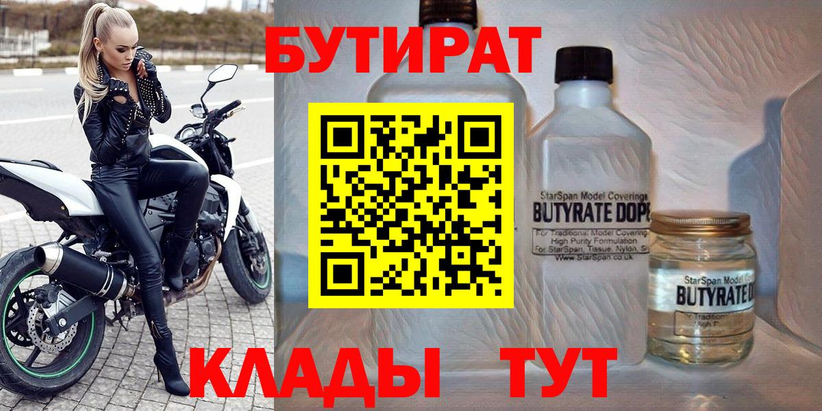 БУТИРАТ оксана Кудрово