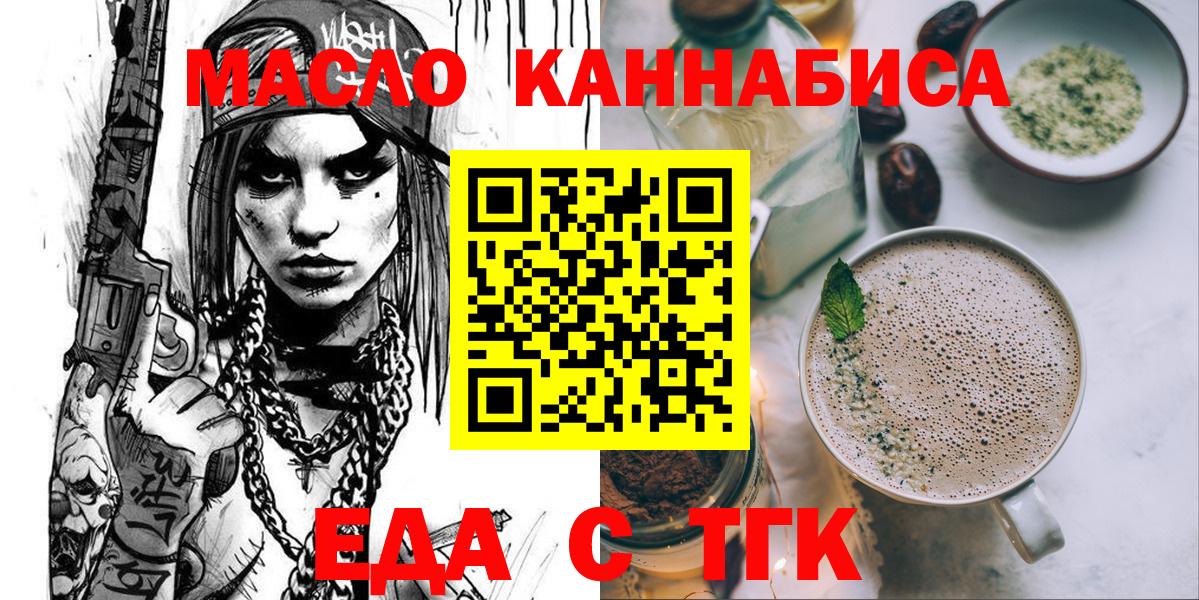 Canna-Cookies марихуана  Вход с VPN  Кудрово 