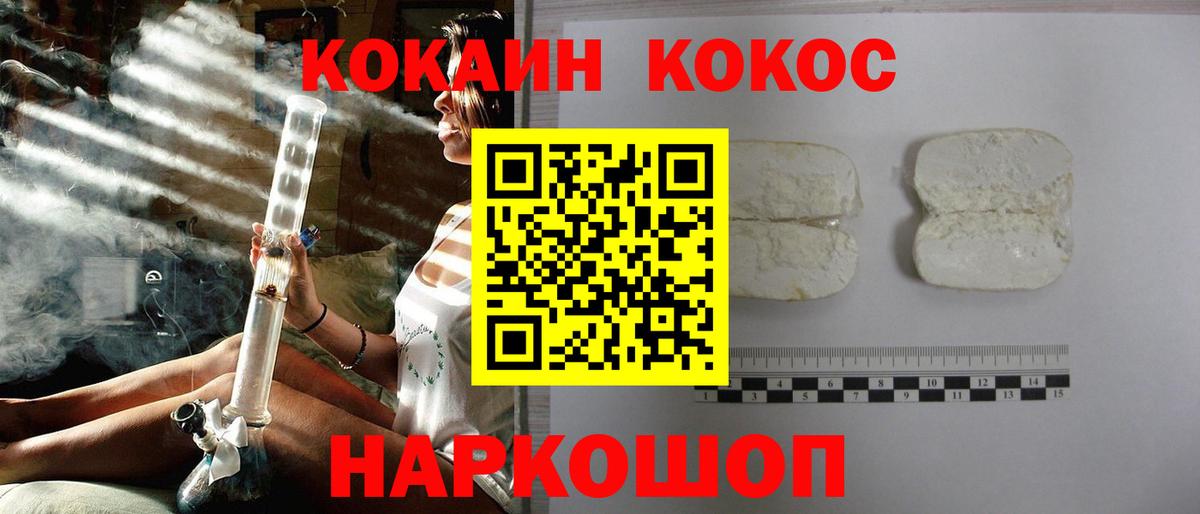 Cocaine  Каннабис  Вход с VPN  Кудрово  Гашиш  МЕФ   Канабис 