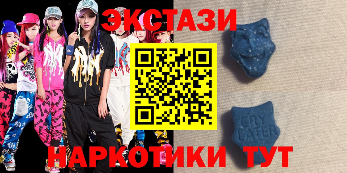 Ecstasy  ЭКСТАЗИ MDMA  Вход с VPN  МЕГА ССЫЛКА  ЭКСТАЗИ бентли  Кудрово 