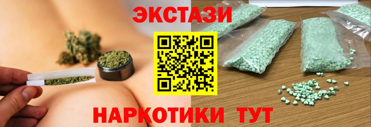 Экстази таблы Кудрово