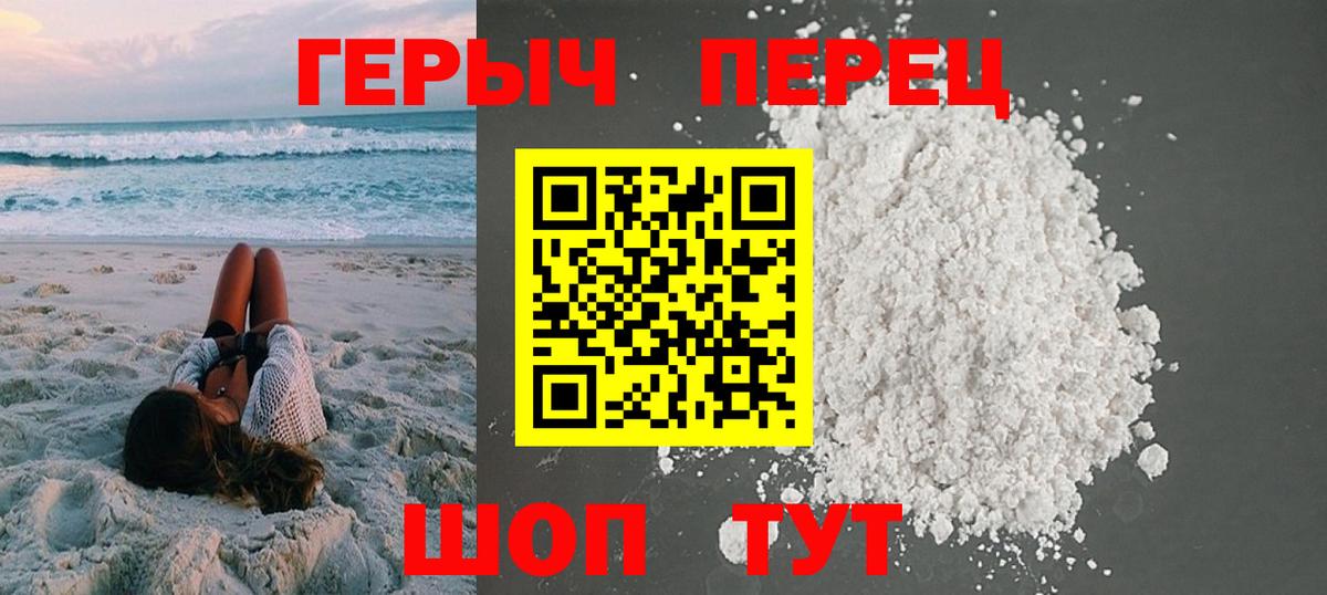 ГЕРОИН белый Кудрово