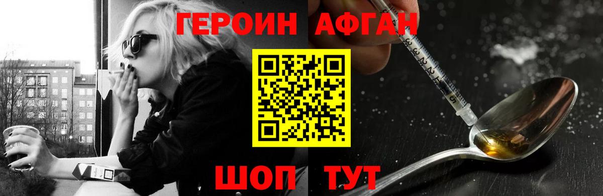 Кудрово  ГЕРОИН афганец  Вход с VPN 