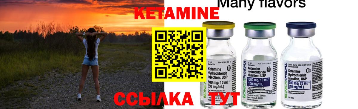 КЕТАМИН VHQ Кудрово