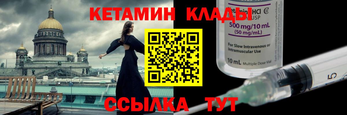Кудрово  КЕТАМИН ketamine  Кетамин VHQ  Вход с VPN 
