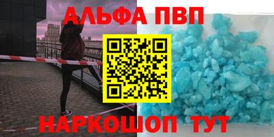 ALPHA PVP Коммунар