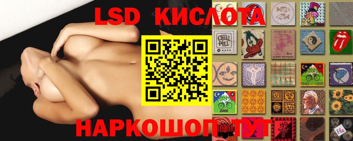 LSD-25 экстази кислота Кудрово