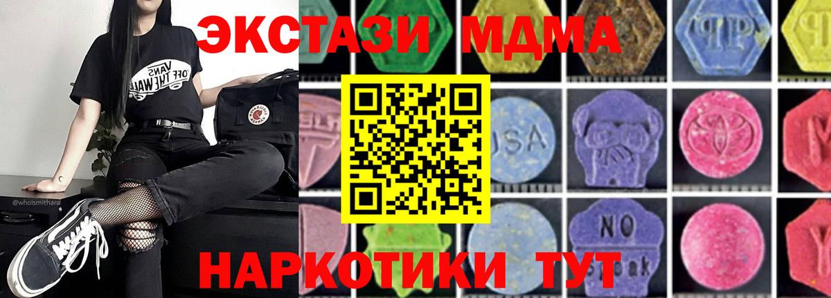 МДМА crystal  МДМА молли  Кудрово  Вход с VPN 