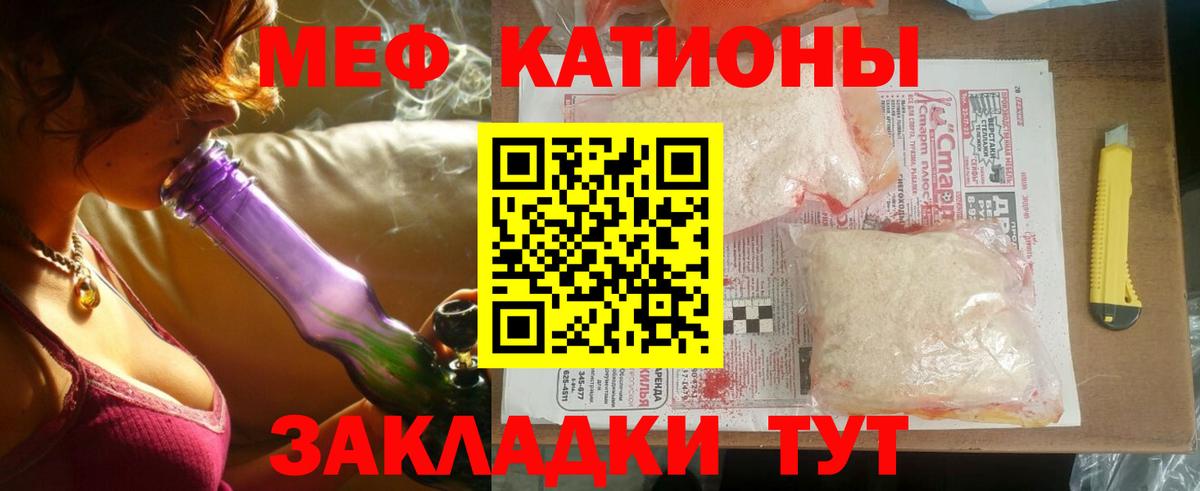 Мефедрон  Меф  Кудрово  МЯУ-МЯУ мука  Вход с VPN 