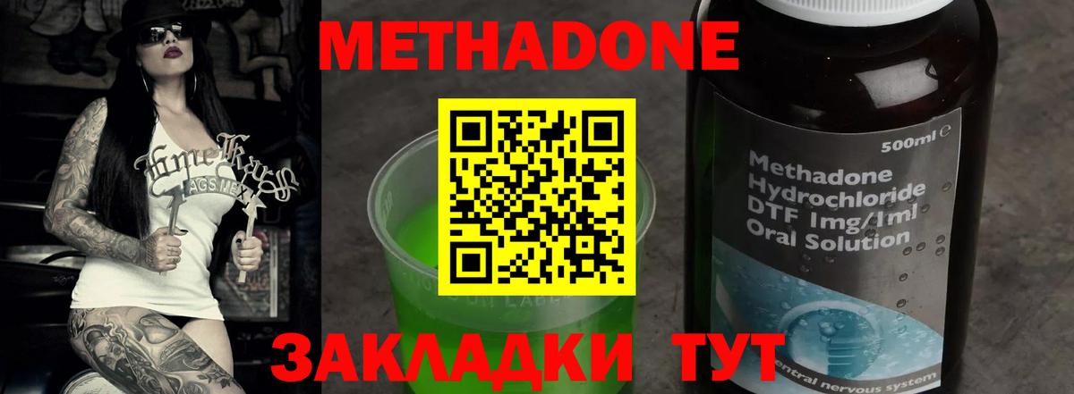 площадка официальный сайт  Вход с VPN  Кудрово  Метадон methadone 