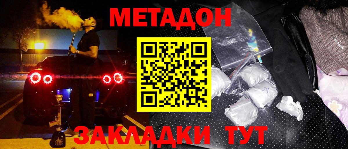 МЕТАДОН белоснежный Кудрово