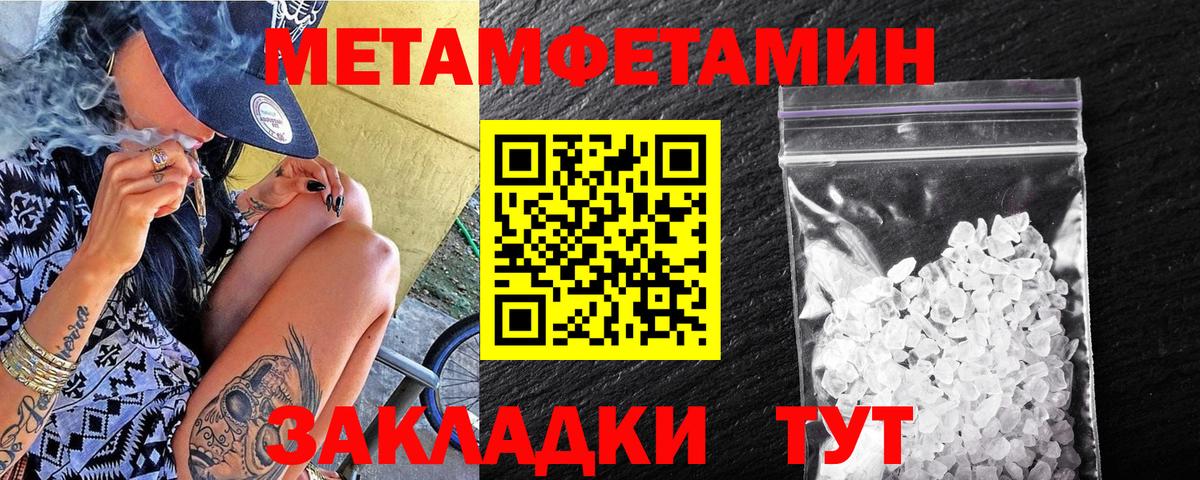 МЕТАМФЕТАМИН Декстрометамфетамин 99.9% Кудрово