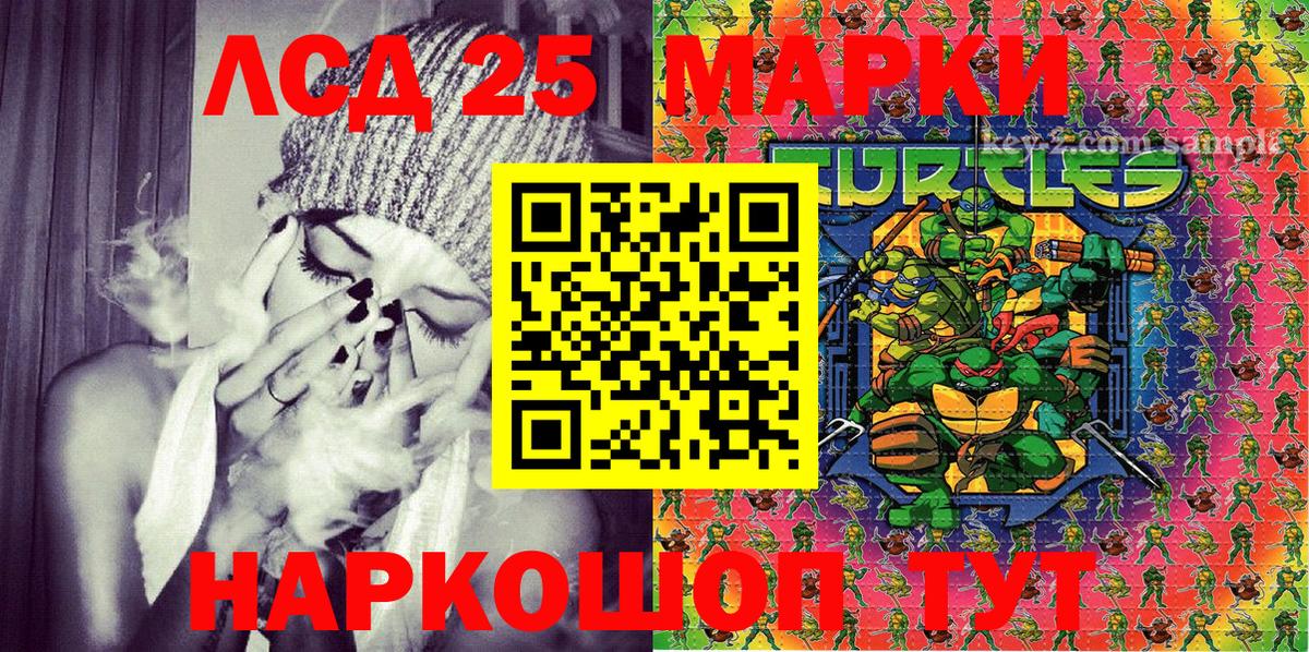 Марки NBOMe 1,8мг Кудрово