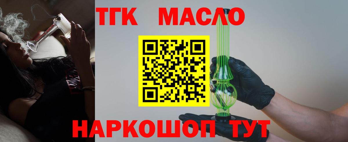 Дистиллят ТГК Wax  Вход с VPN  Кудрово 