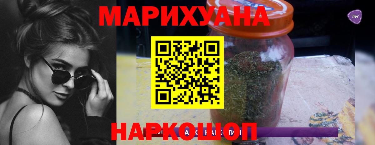 Канабис AK-47 Кудрово